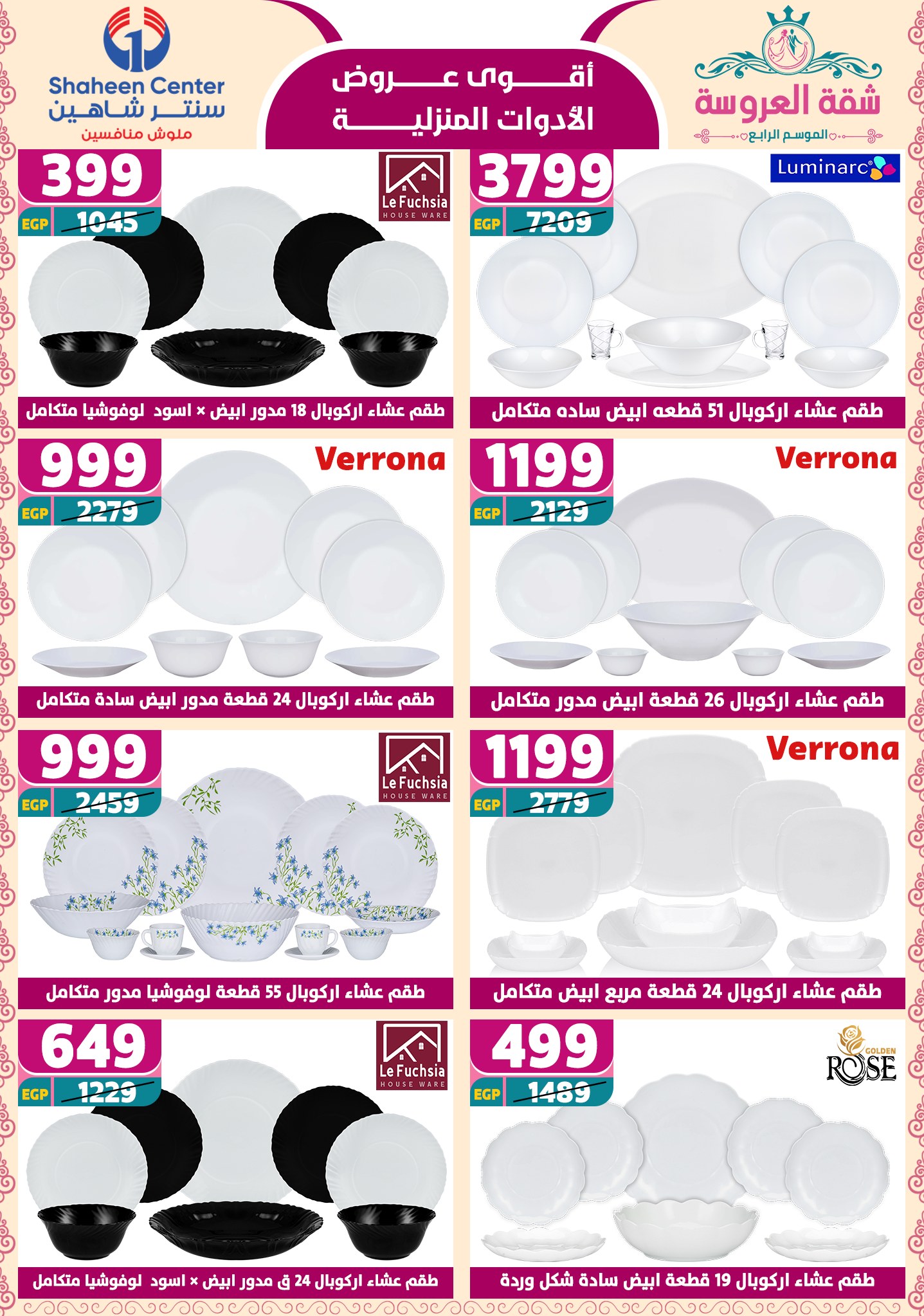 shaheen-center offers from 2may to 11may 2025 عروض سنتر شاهين من 2 مايو حتى 11 مايو 2025 صفحة رقم 37